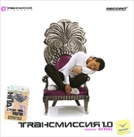Трансмиссия 1 0 Mixed By DJ Feel артикул 8068b.