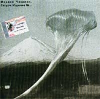 Михаил Чекалин Сатурн Изделие № артикул 8072b.