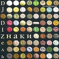 DJ DIZель Zнаки артикул 8135b.