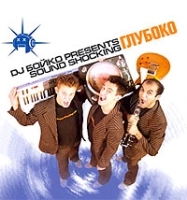 DJ Бойко Presents Sound Shocking Глубоко артикул 8141b.
