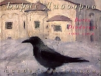 Псковский альбом артикул 7890b.