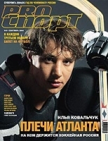 ProСпорт, №9, сентябрь 2004 артикул 8102b.