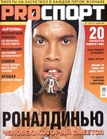 ProСпорт, №1, 18-31 января 2005 артикул 8111b.